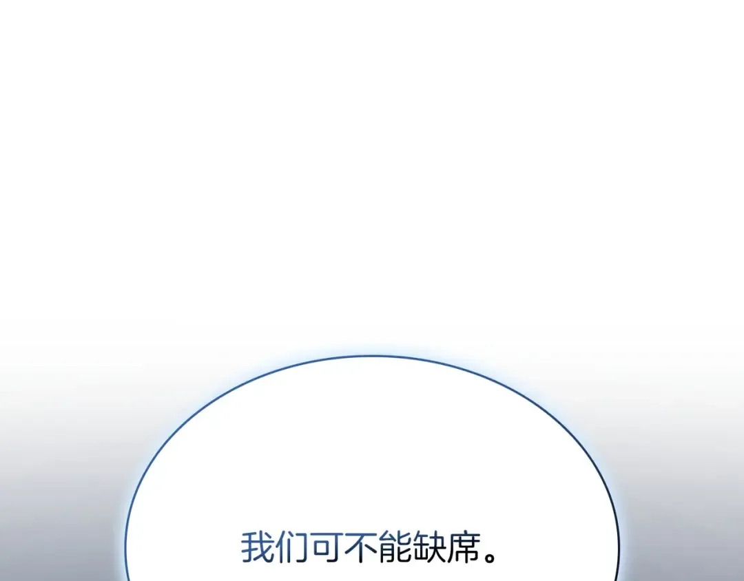第6季第188话 不可缺席 第273页