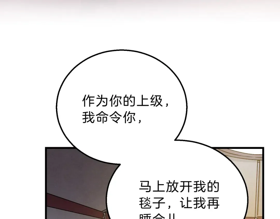 第6季第189话 突袭 第6页