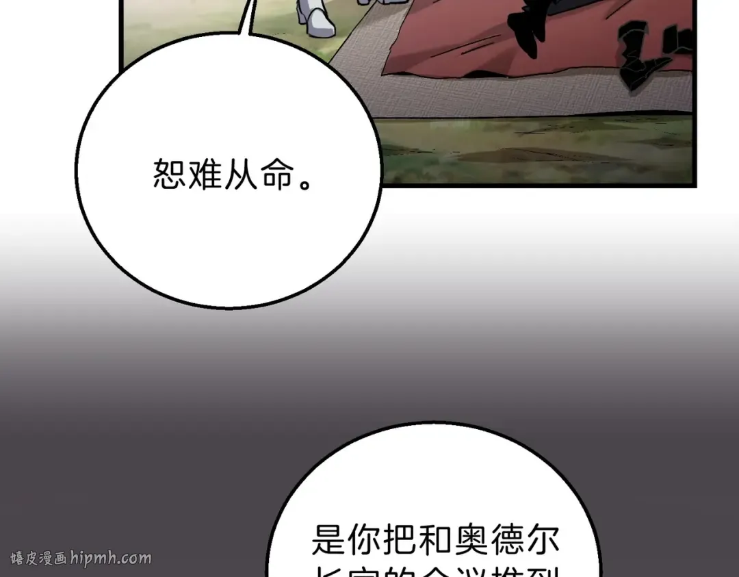 第6季第189话 突袭 第8页