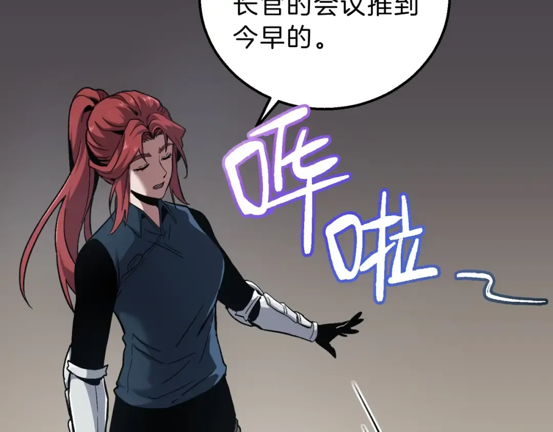第6季第189话 突袭 第9页