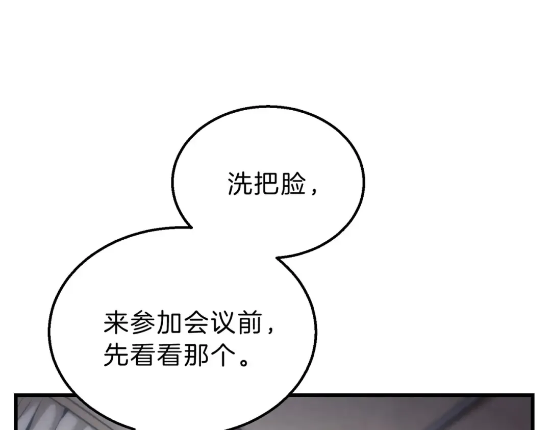 第6季第189话 突袭 第13页
