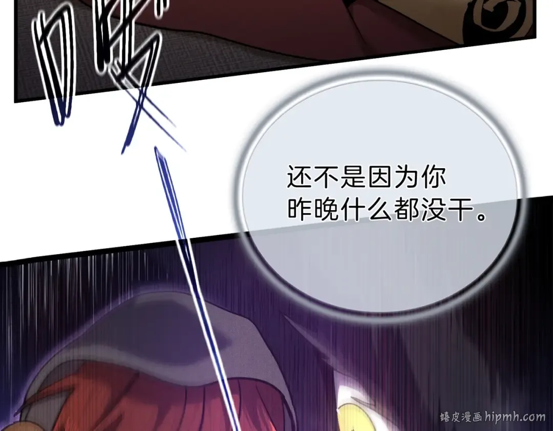 第6季第189话 突袭 第16页