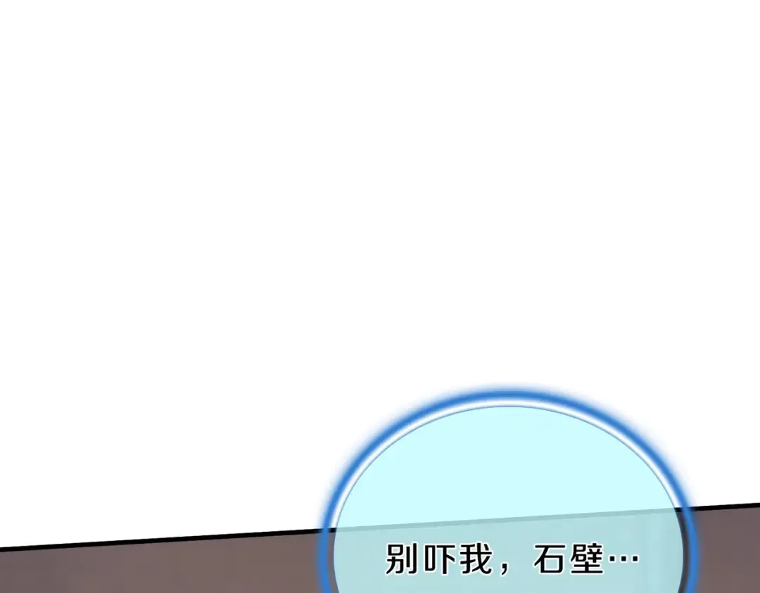 第6季第189话 突袭 第21页