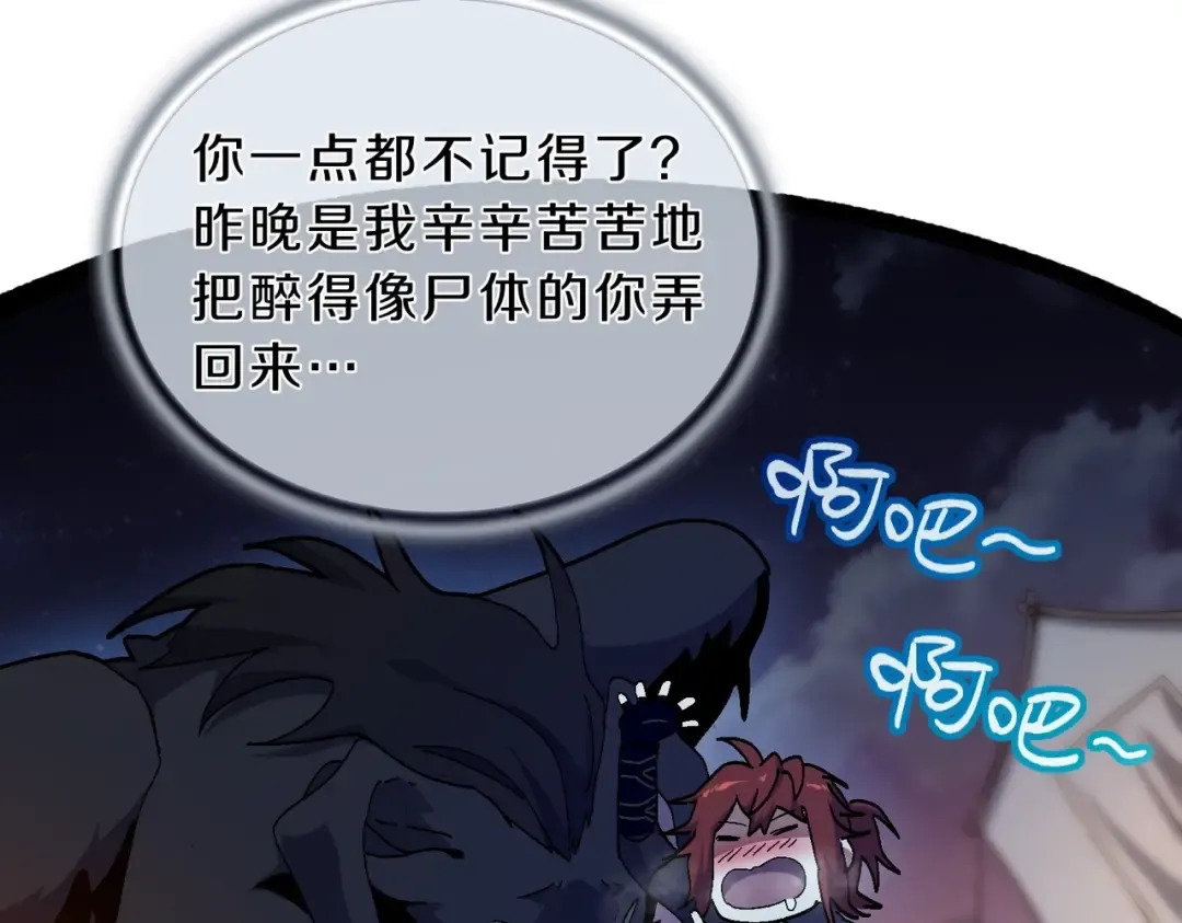 第6季第189话 突袭 第27页