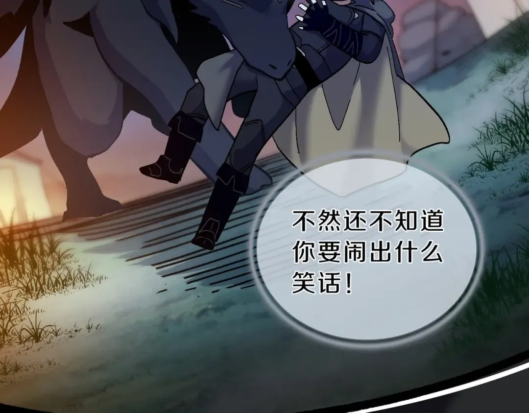 第6季第189话 突袭 第28页