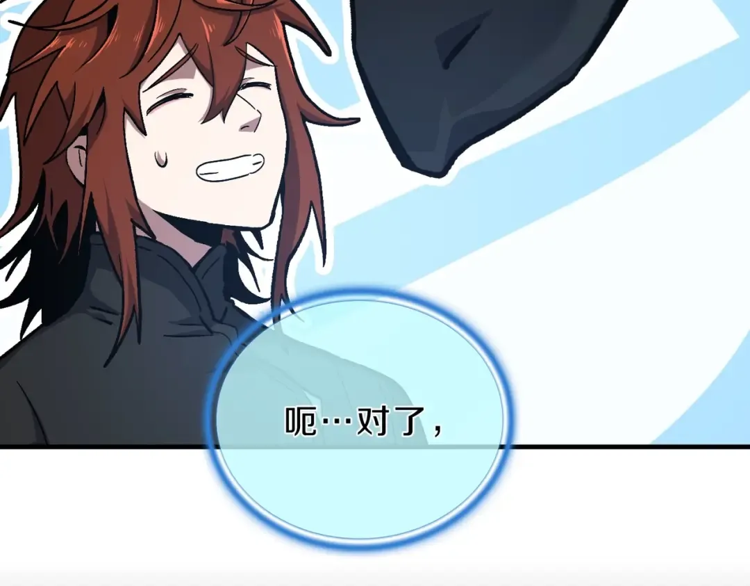 第6季第189话 突袭 第30页
