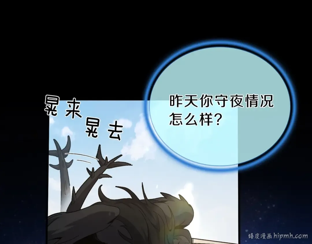第6季第189话 突袭 第32页