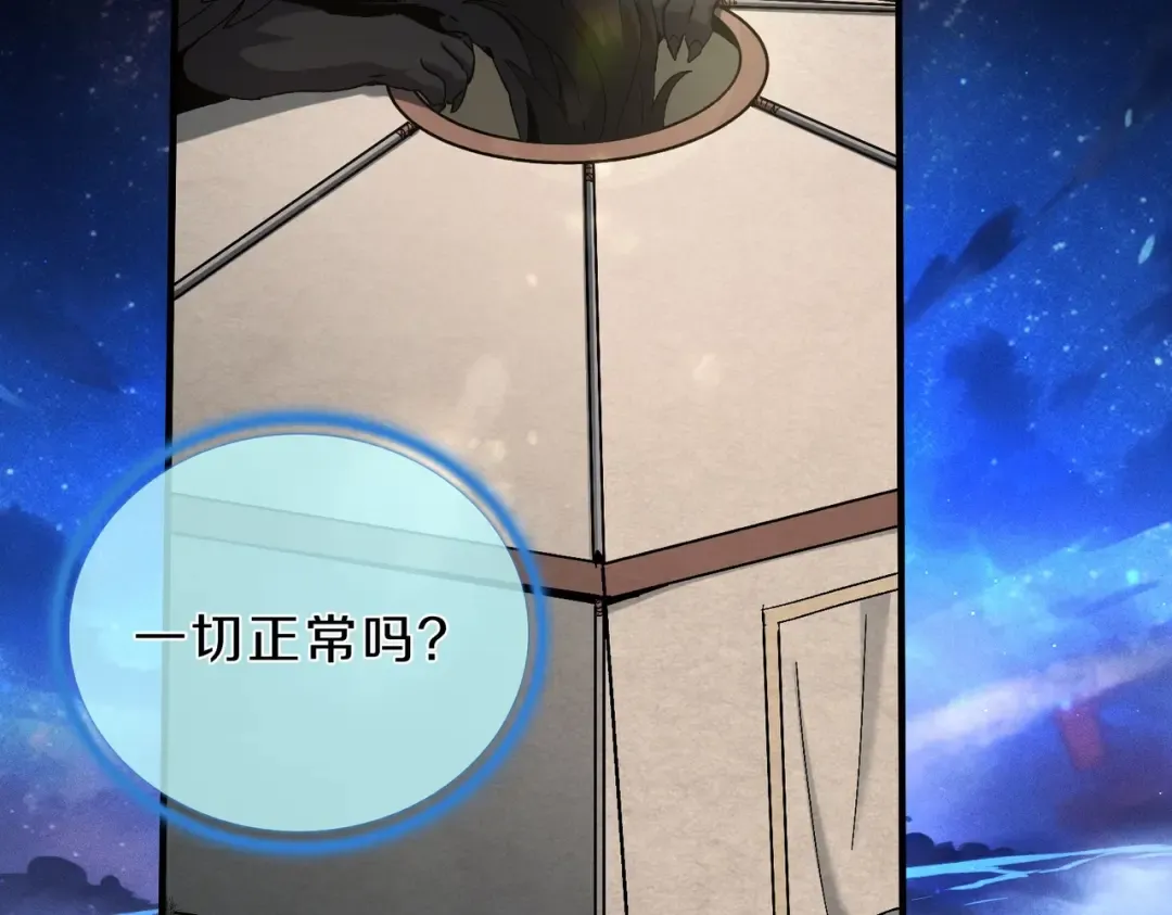 第6季第189话 突袭 第33页