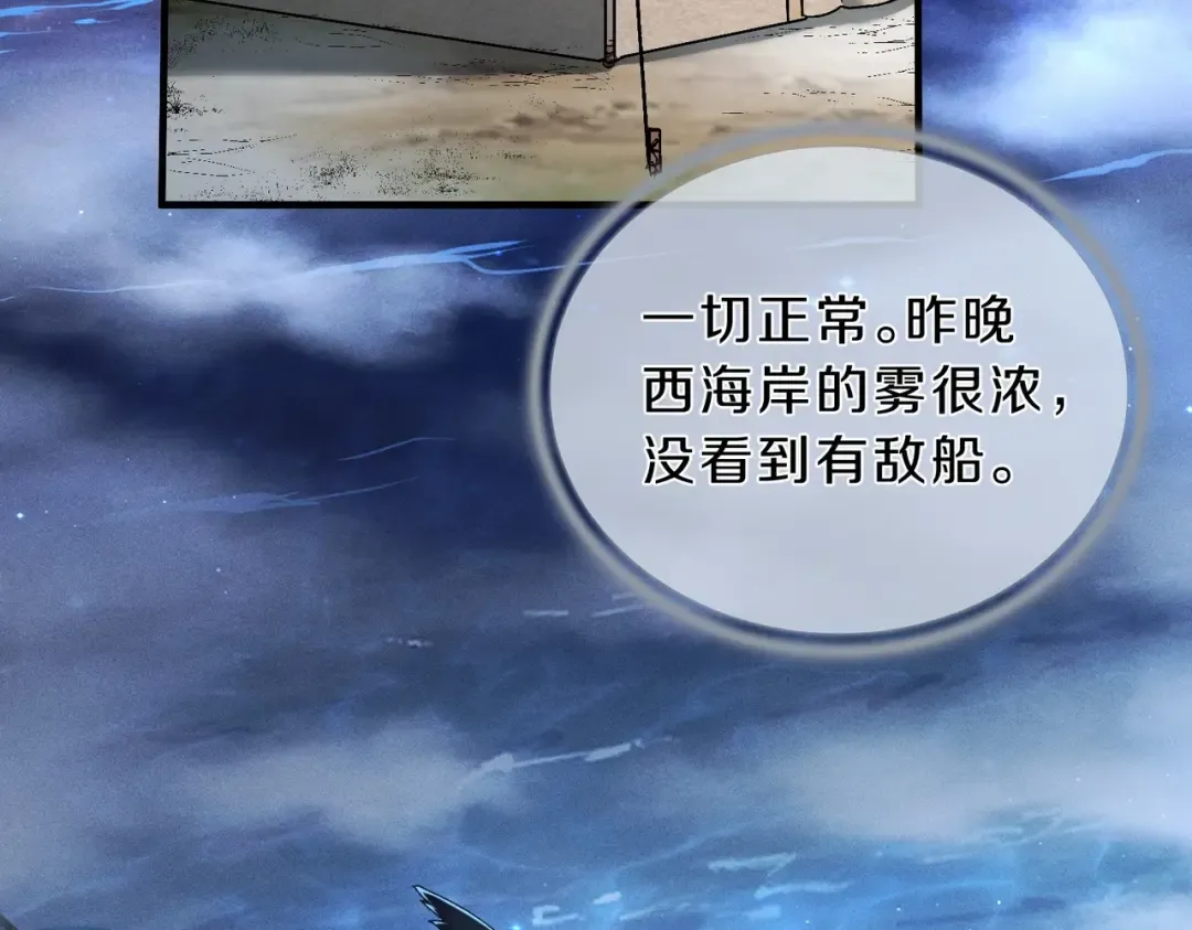第6季第189话 突袭 第34页