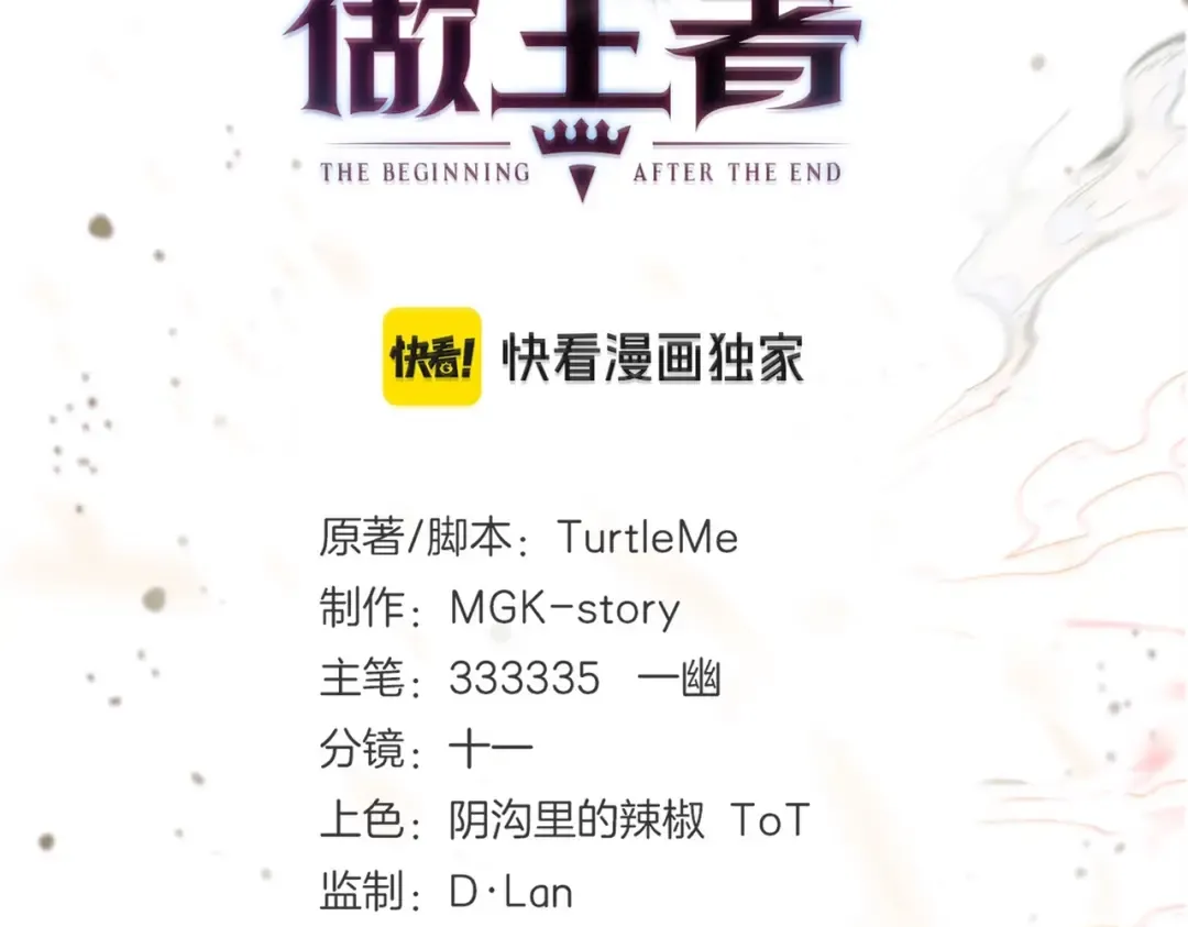 第6季第189话 突袭 第41页