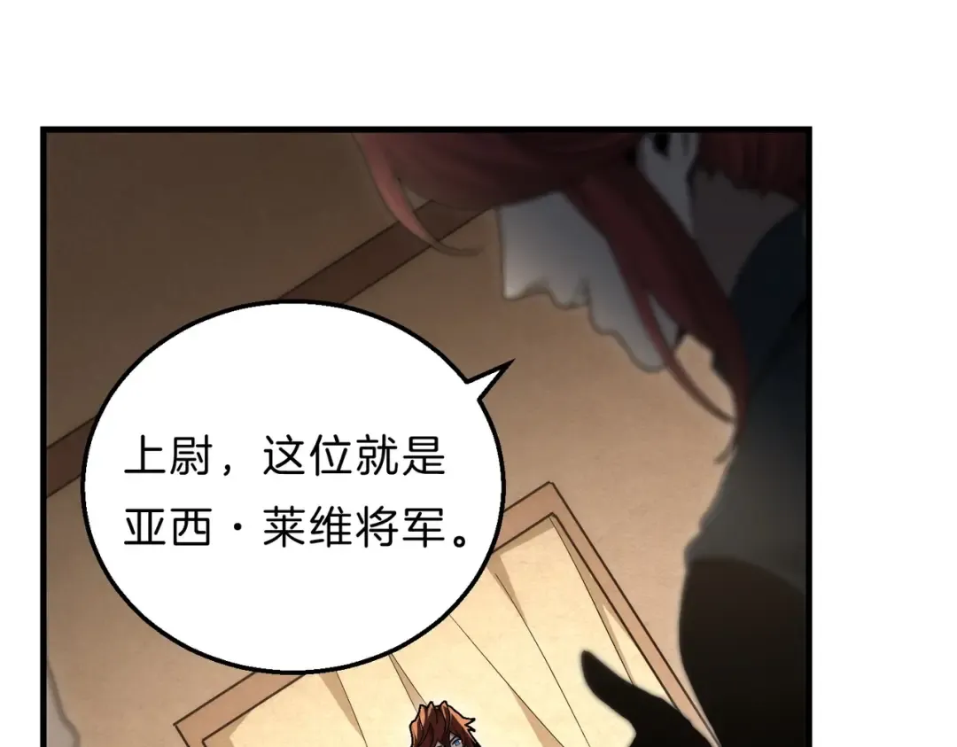 第6季第189话 突袭 第58页