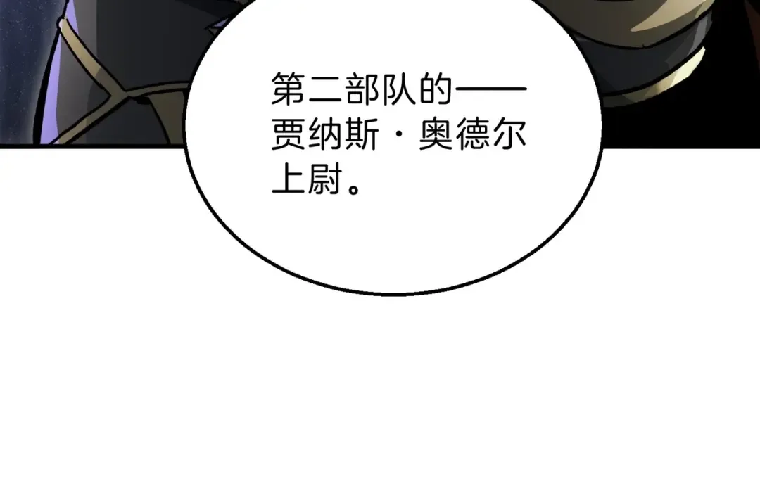 第6季第189话 突袭 第63页