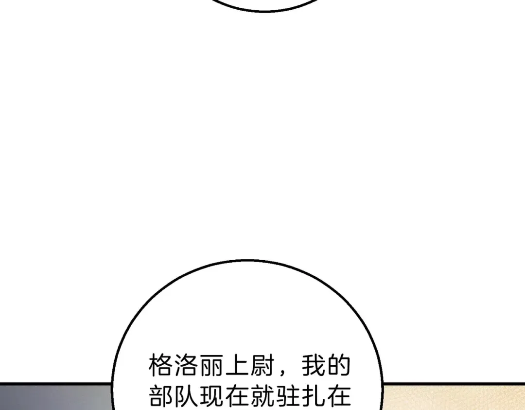 第6季第189话 突袭 第66页