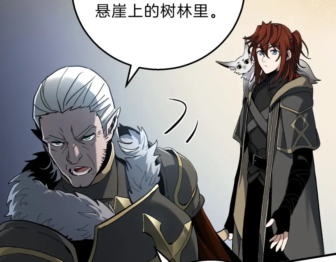 第6季第189话 突袭 第67页