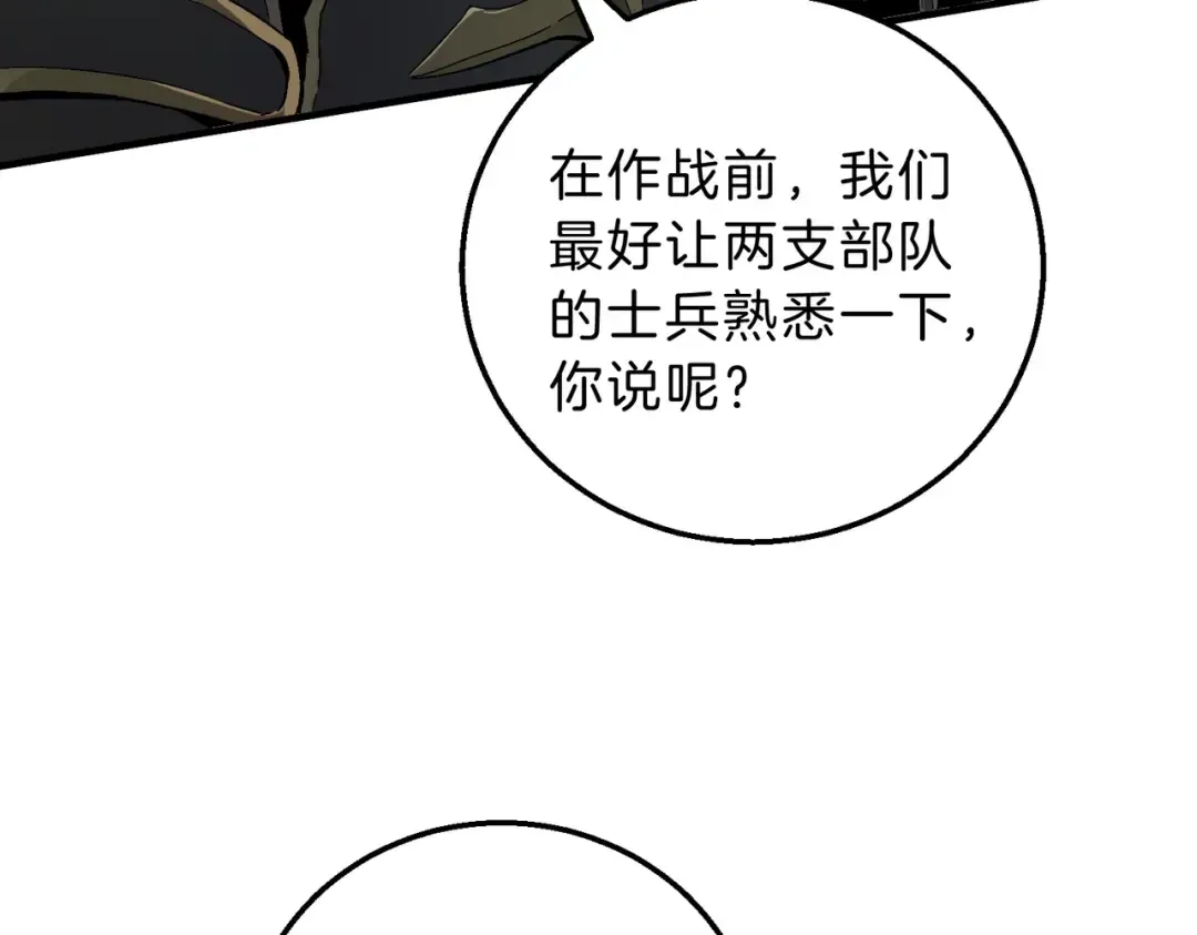 第6季第189话 突袭 第68页