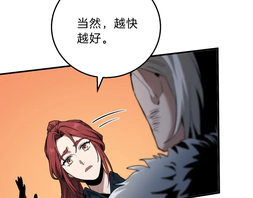 第6季第189话 突袭 第69页