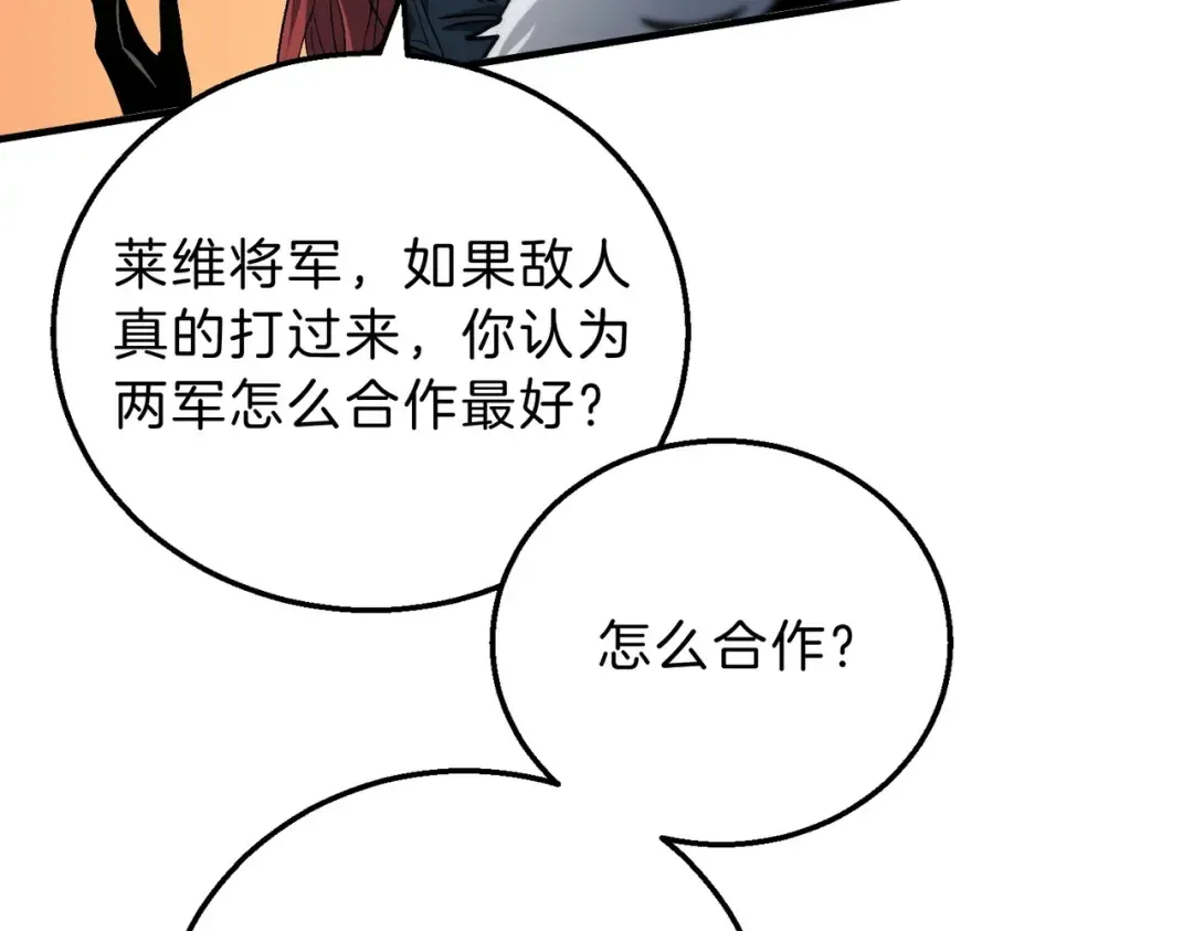 第6季第189话 突袭 第70页