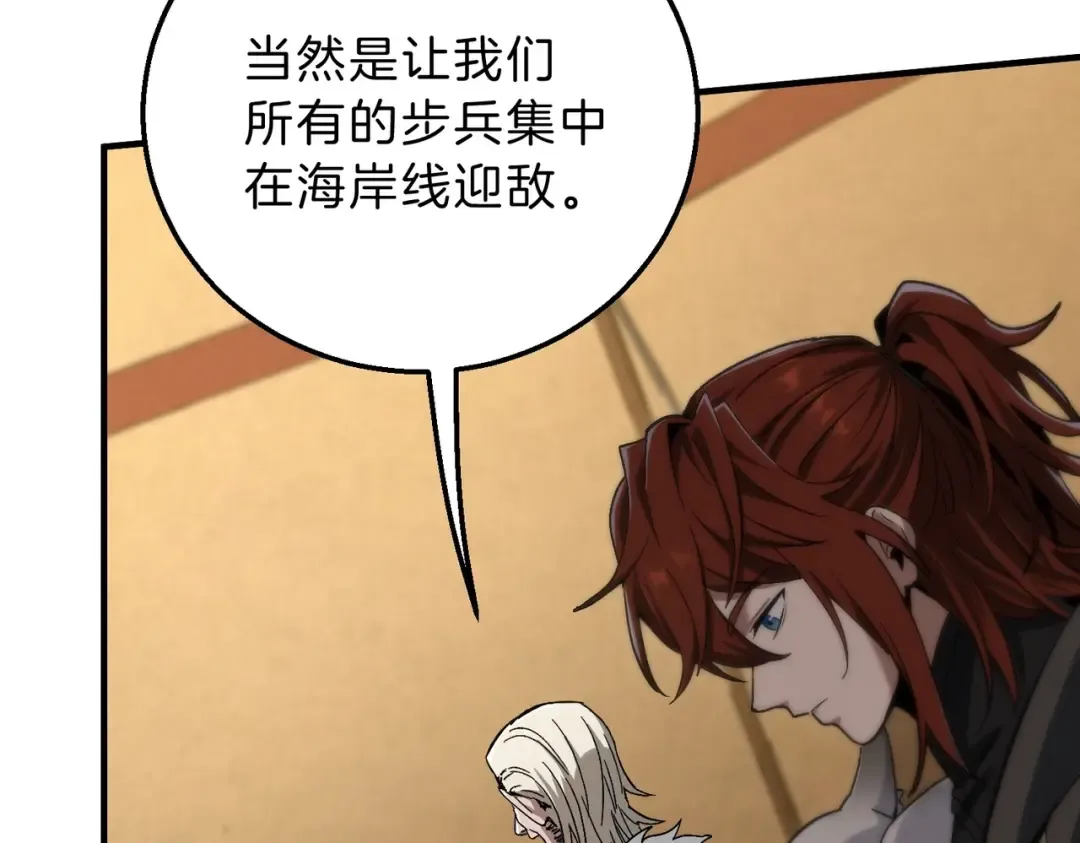 第6季第189话 突袭 第71页