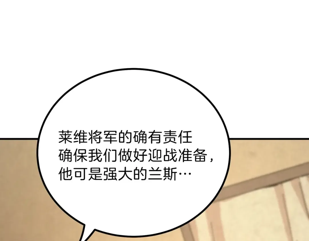 第6季第189话 突袭 第74页