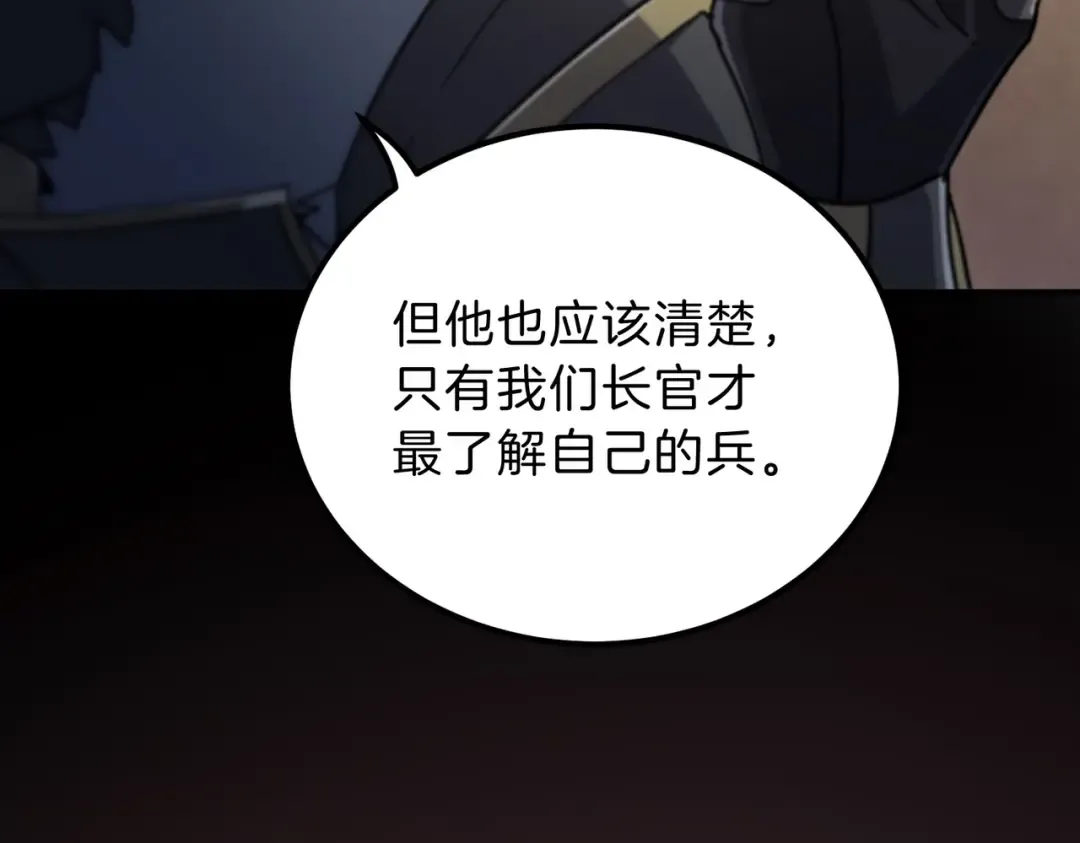 第6季第189话 突袭 第76页