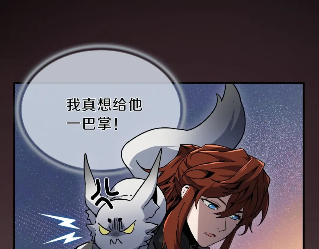 第6季第189话 突袭 第77页