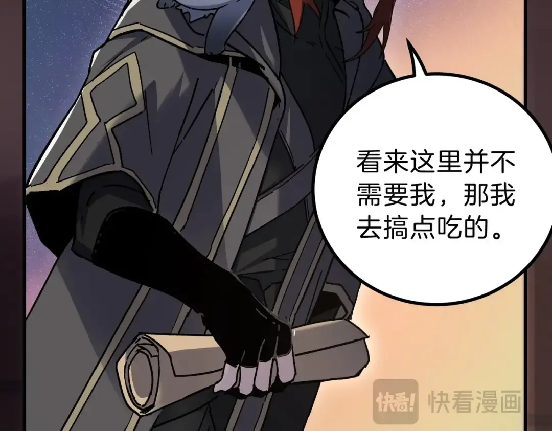 第6季第189话 突袭 第78页
