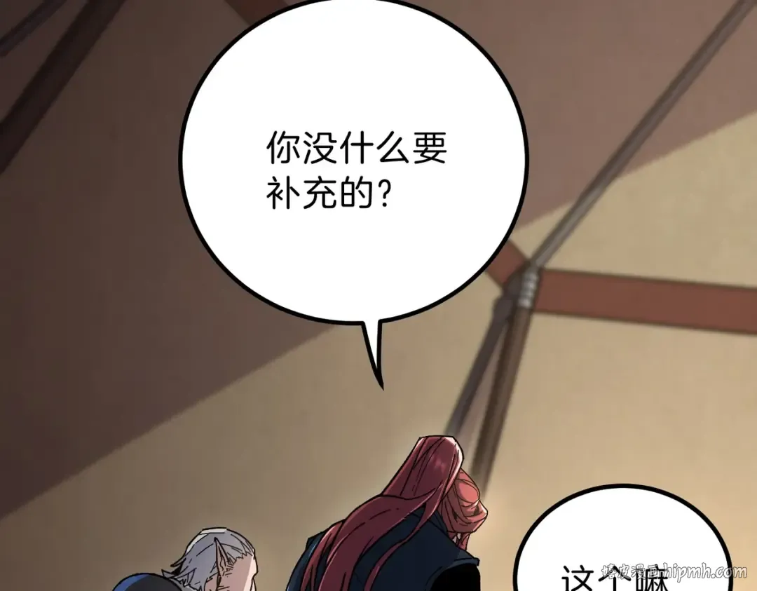 第6季第189话 突袭 第80页