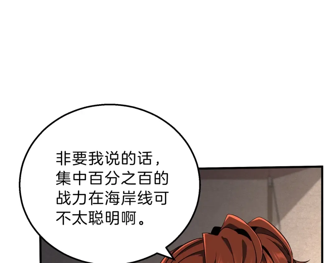 第6季第189话 突袭 第83页
