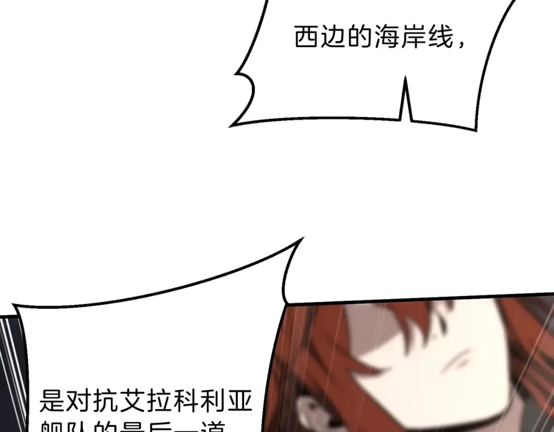 第6季第189话 突袭 第85页