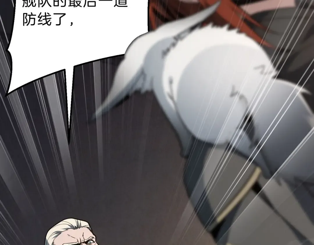 第6季第189话 突袭 第86页