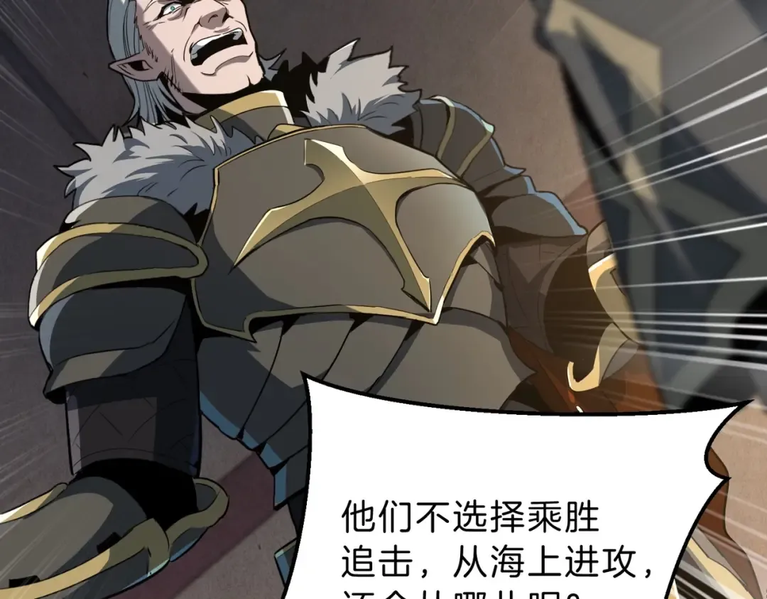 第6季第189话 突袭 第87页