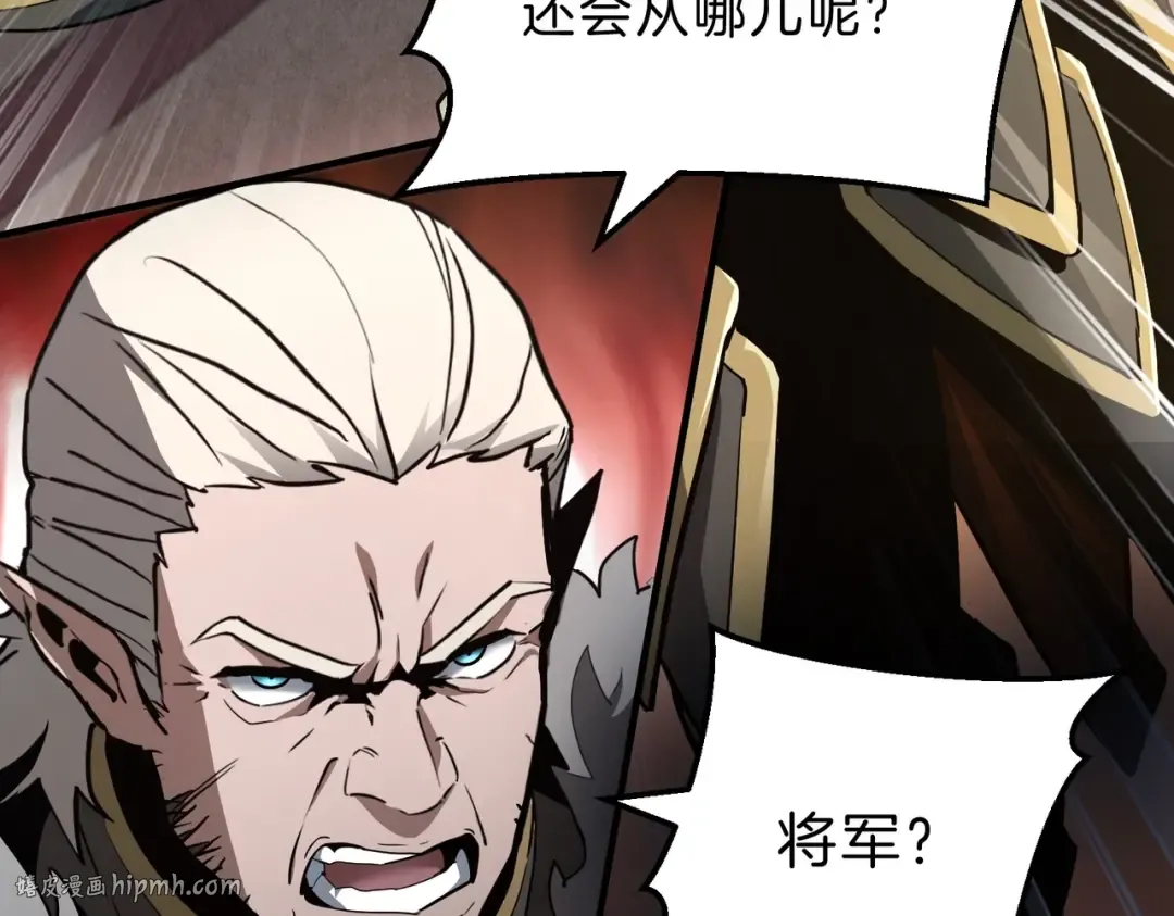第6季第189话 突袭 第88页