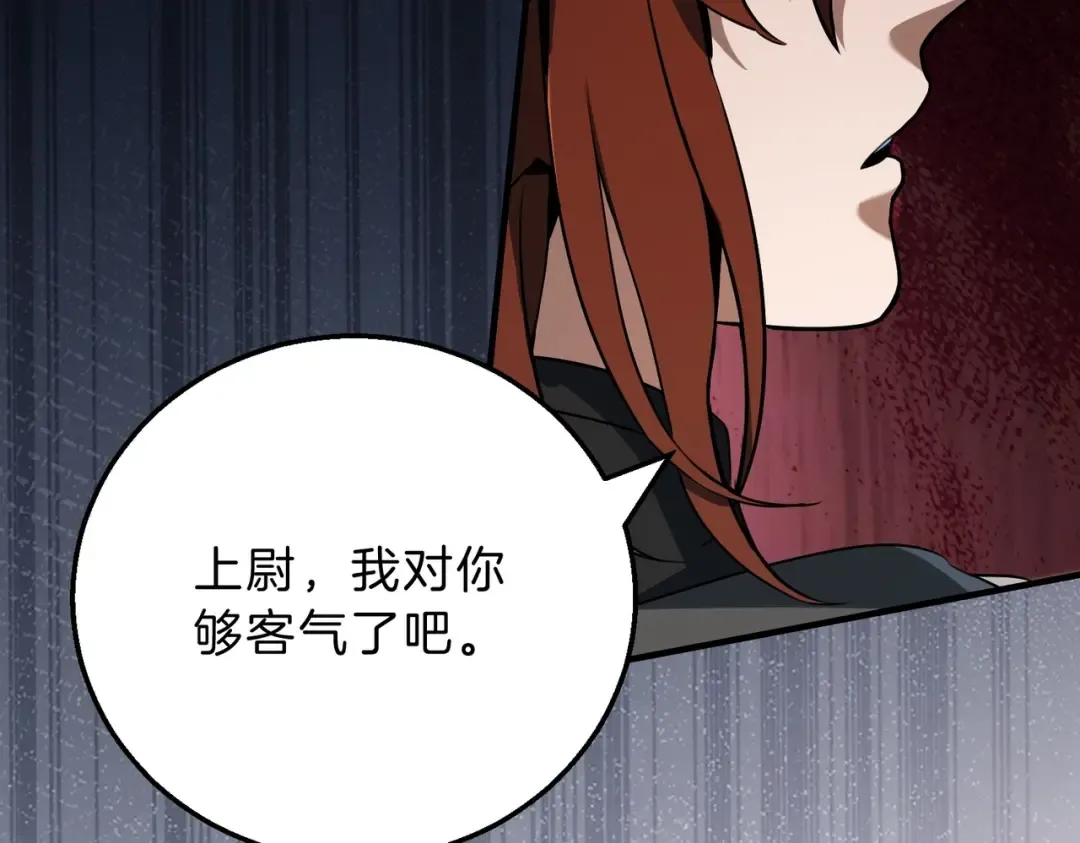 第6季第189话 突袭 第90页