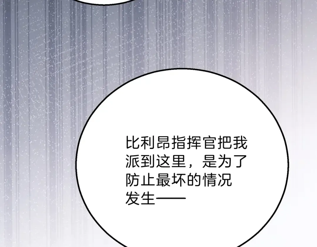 第6季第189话 突袭 第91页