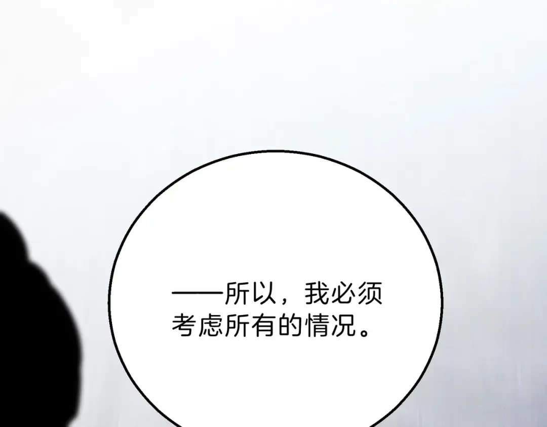 第6季第189话 突袭 第93页
