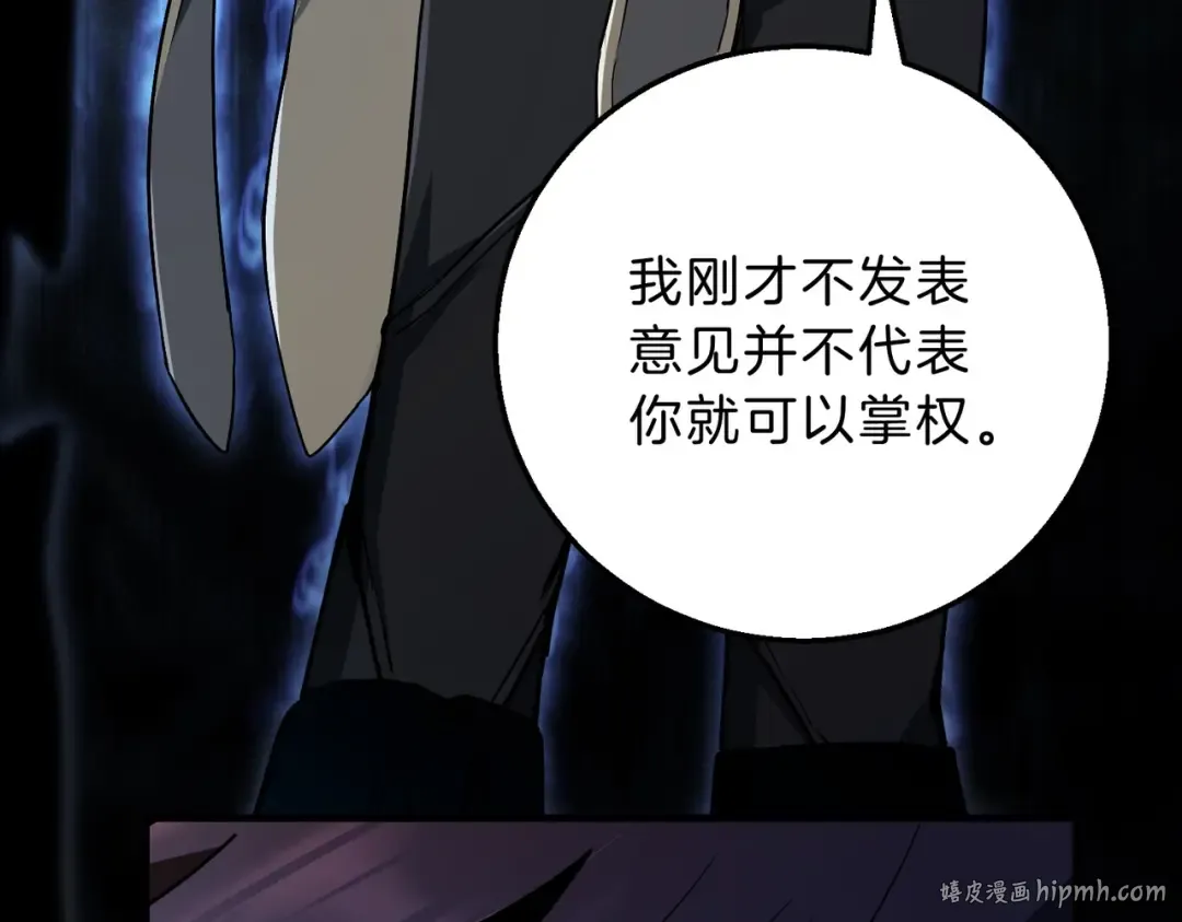 第6季第189话 突袭 第96页