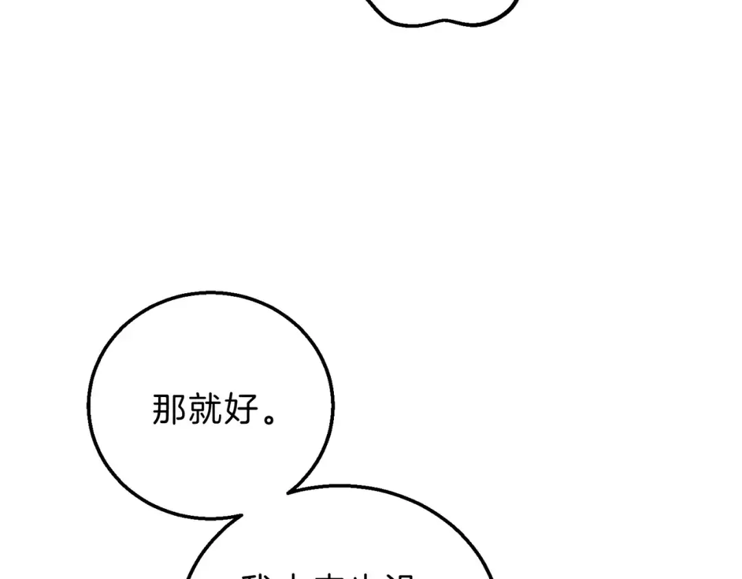 第6季第189话 突袭 第101页