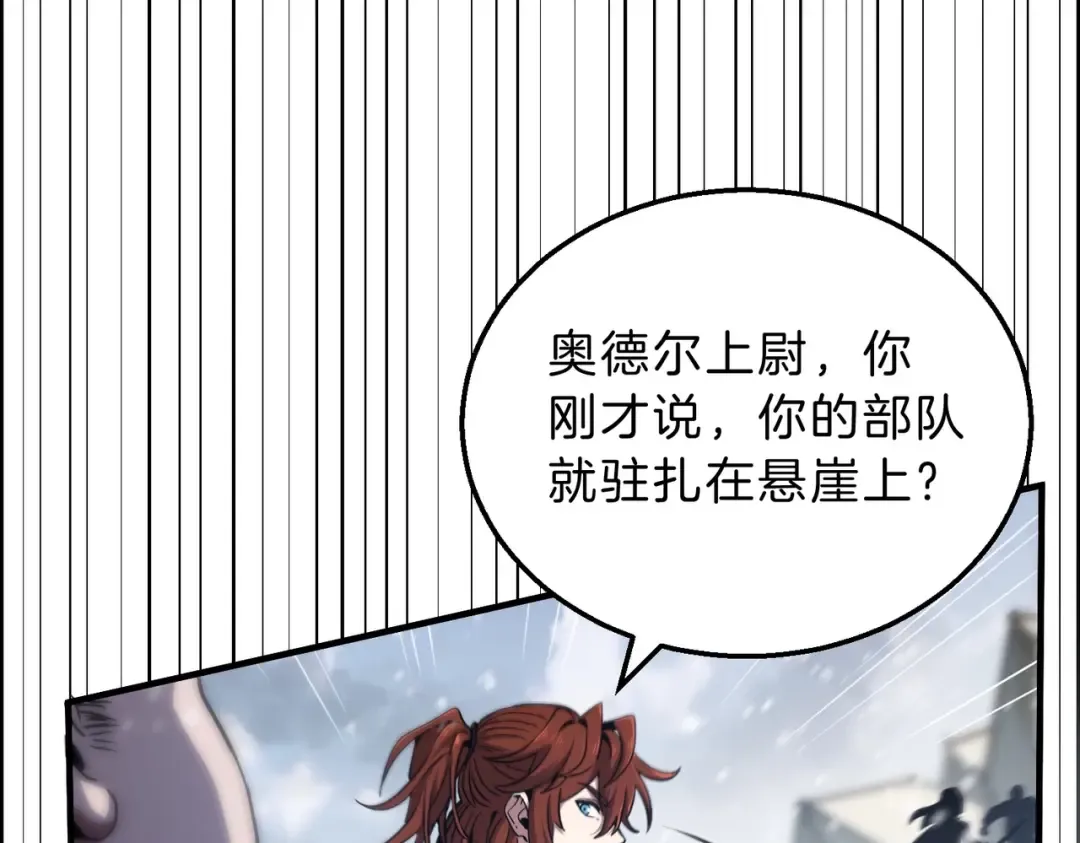 第6季第189话 突袭 第133页