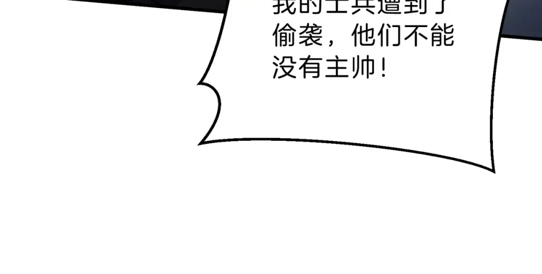 第6季第189话 突袭 第140页