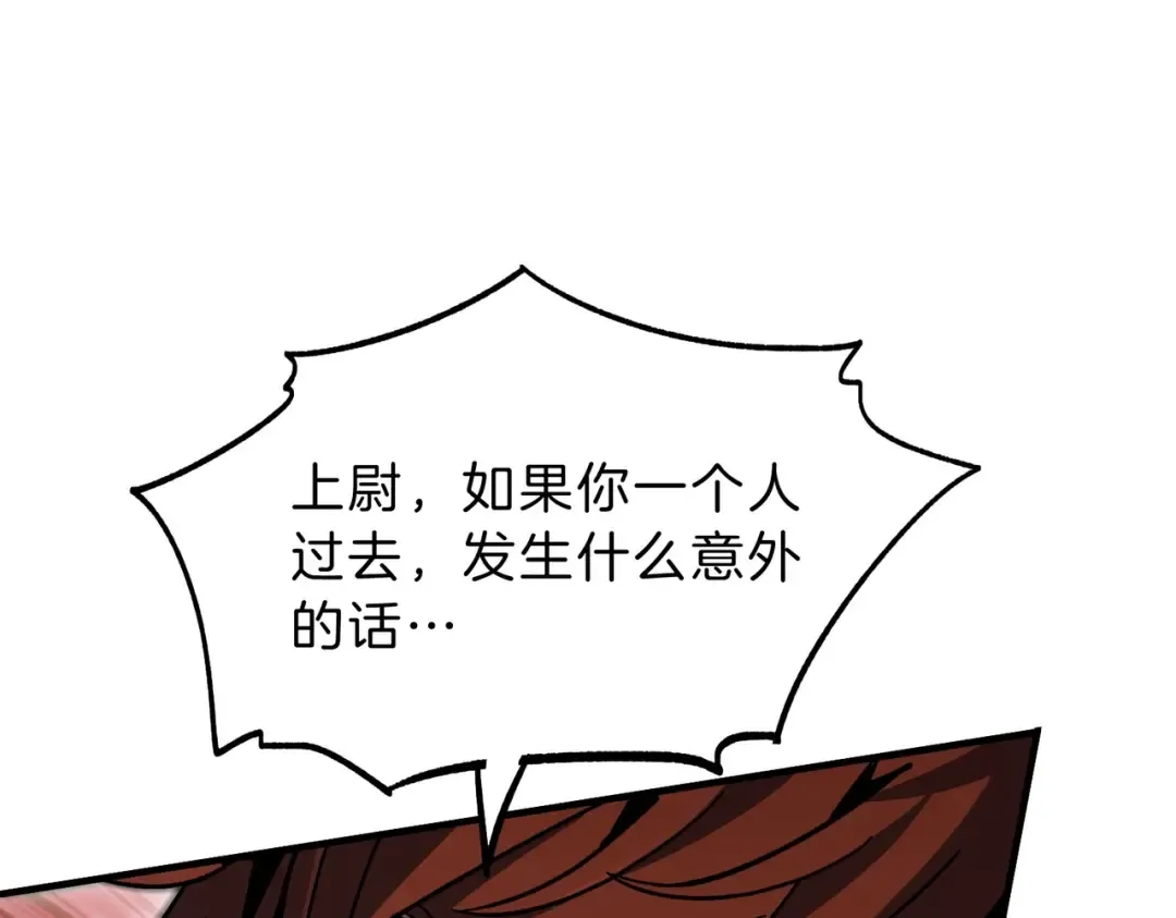 第6季第189话 突袭 第141页