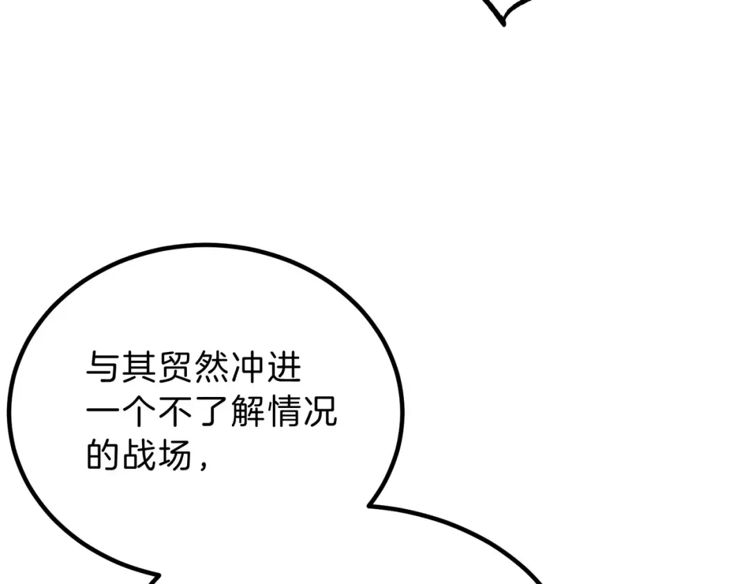 第6季第189话 突袭 第145页