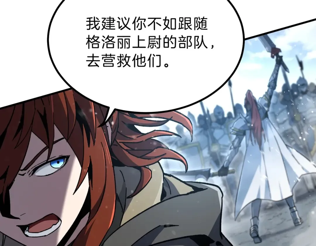 第6季第189话 突袭 第146页