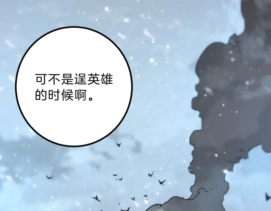 第6季第189话 突袭 第156页