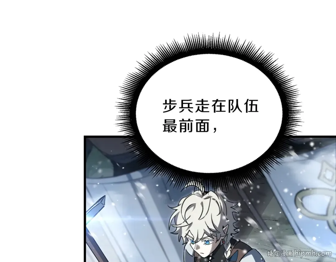 第6季第189话 突袭 第168页