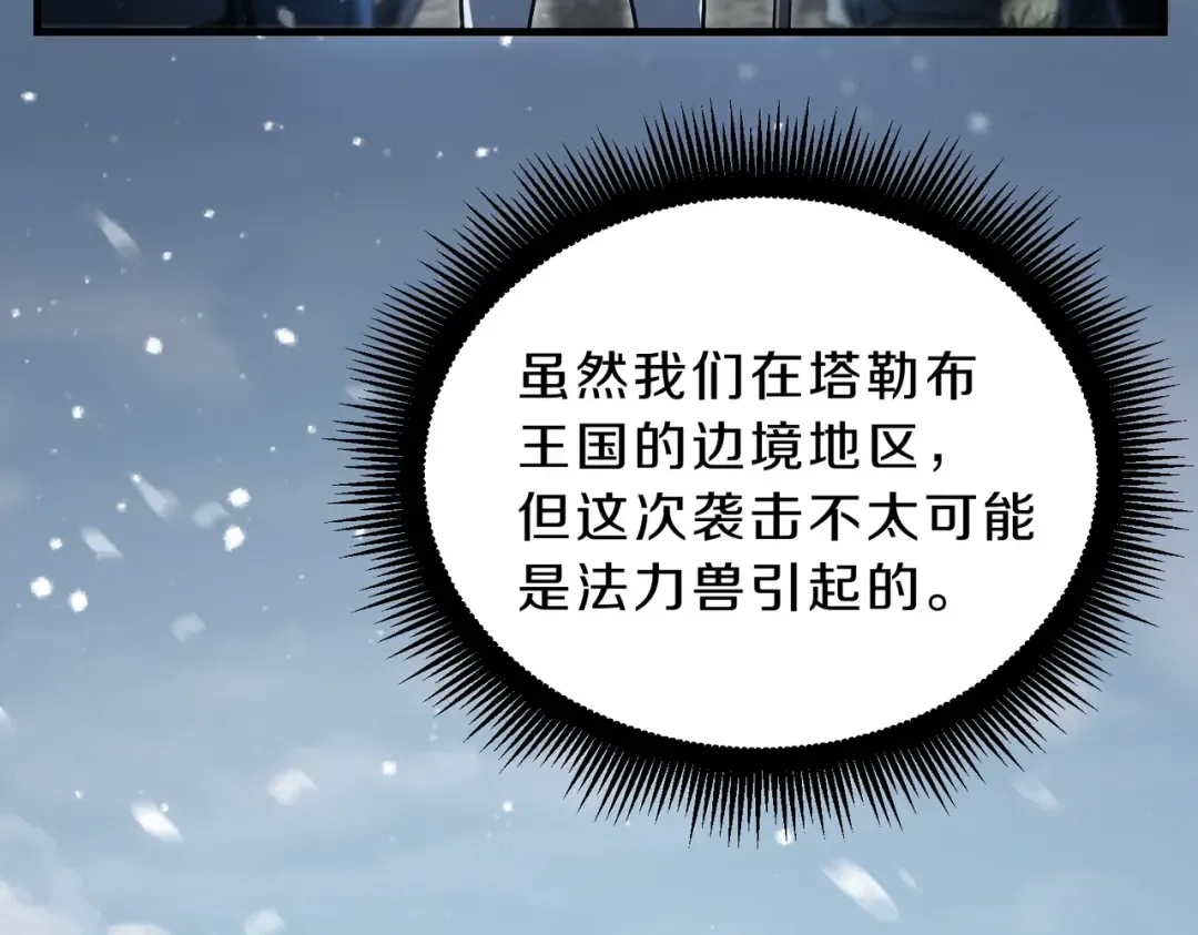 第6季第189话 突袭 第172页
