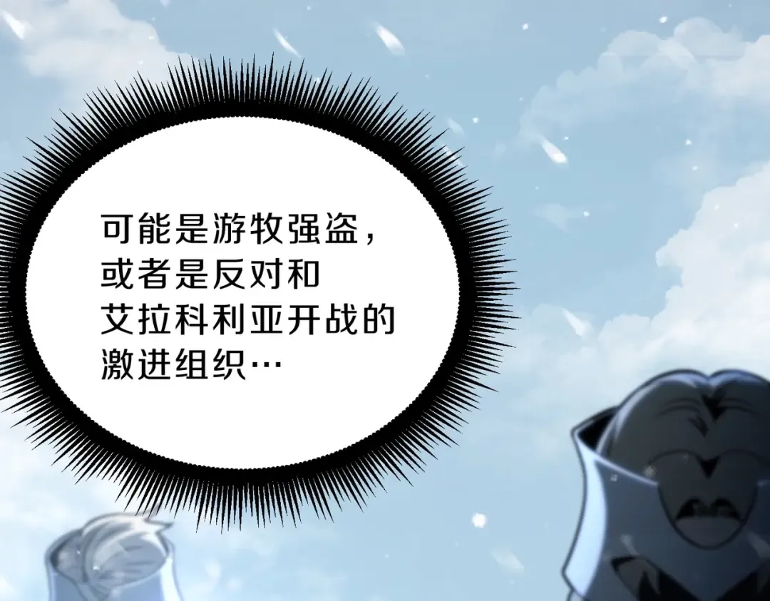 第6季第189话 突袭 第173页