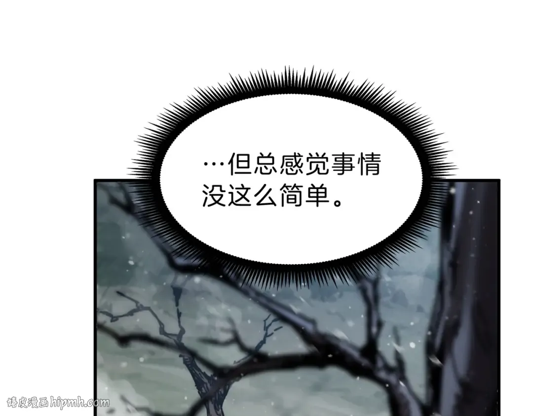 第6季第189话 突袭 第176页