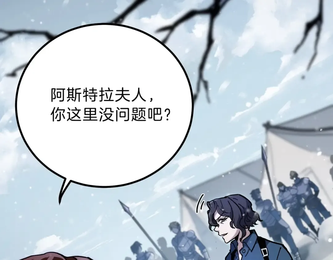 第6季第189话 突袭 第179页