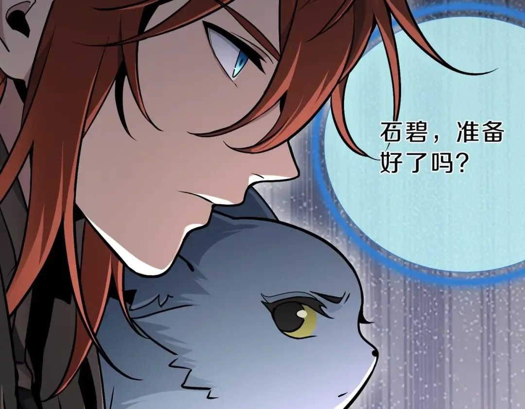 第6季第189话 突袭 第190页