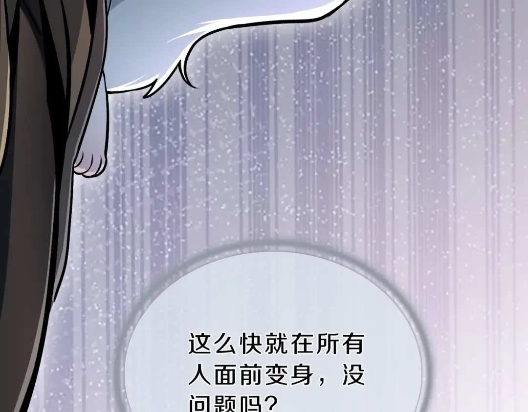 第6季第189话 突袭 第191页